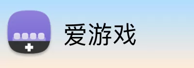 爱游戏 logo